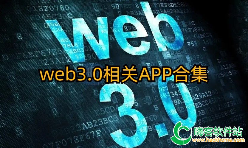 web3.0APPϼ